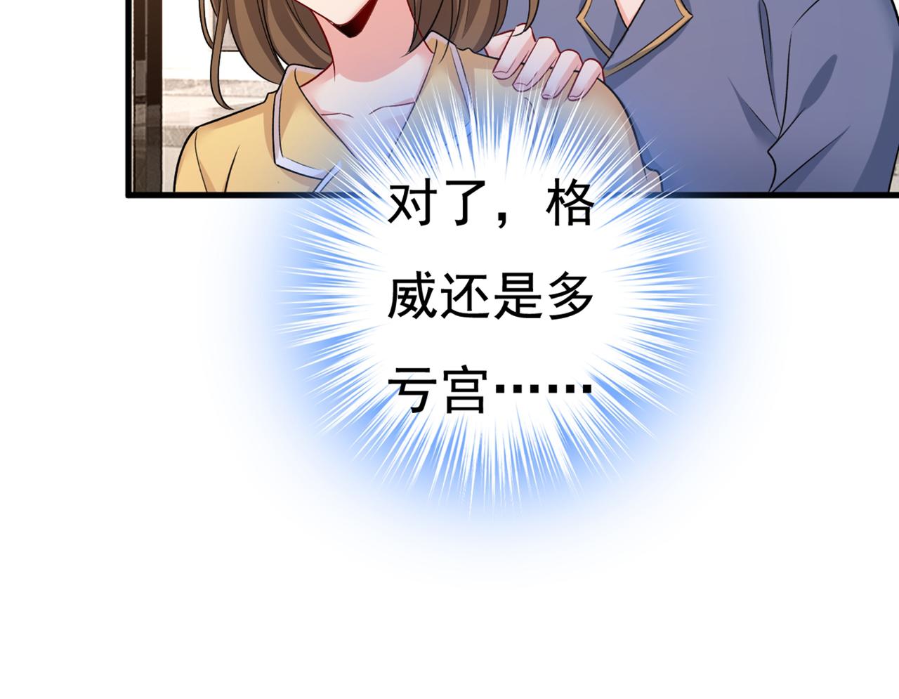 总裁在上韩漫全集-第440话 说好的念念不忘呢无删减无遮挡章节图片 