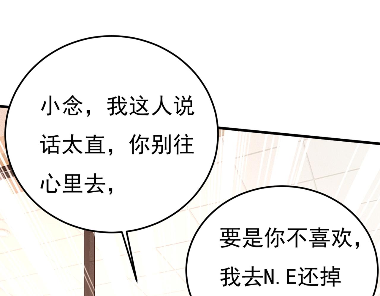 总裁在上韩漫全集-第440话 说好的念念不忘呢无删减无遮挡章节图片 