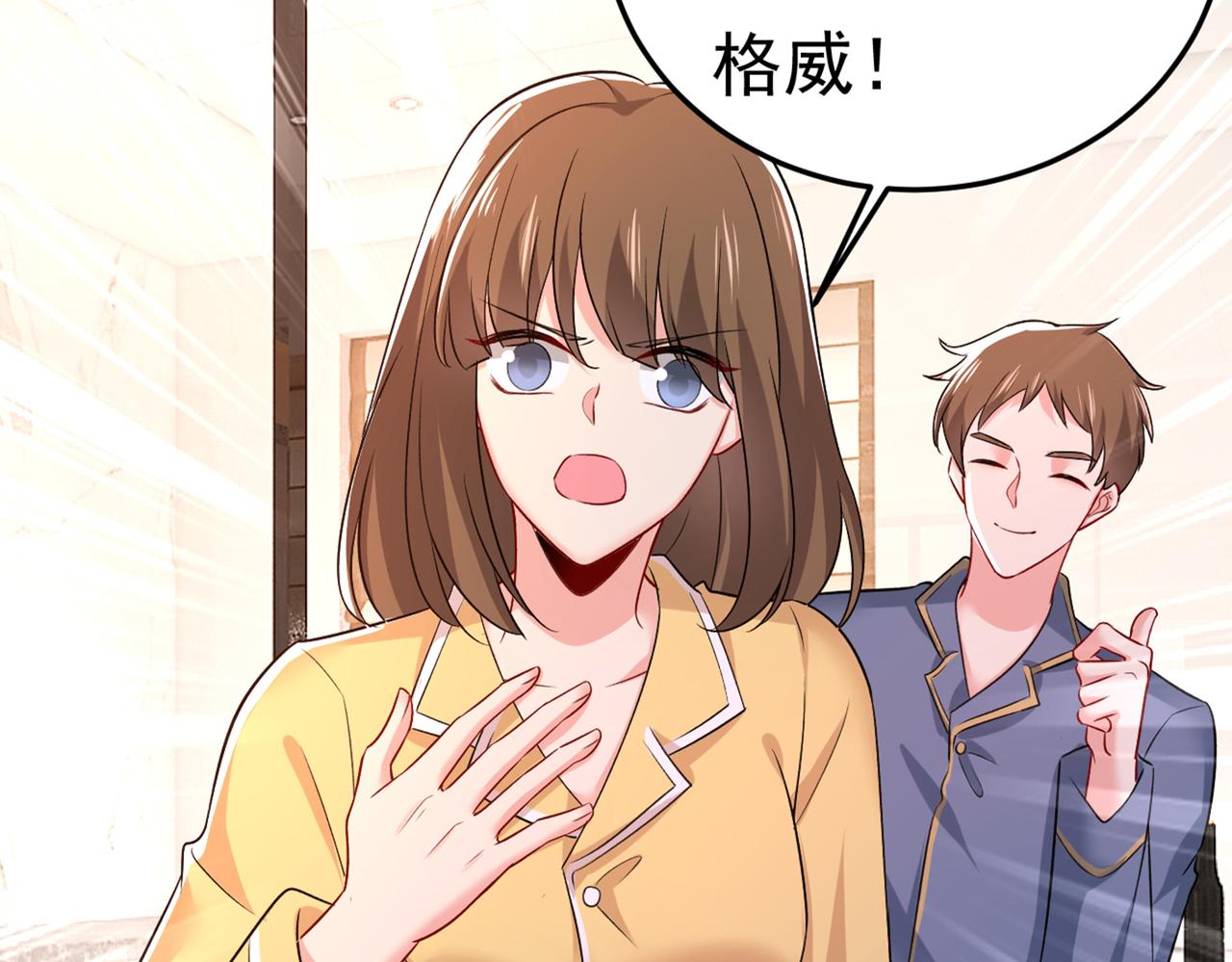 总裁在上韩漫全集-第440话 说好的念念不忘呢无删减无遮挡章节图片 