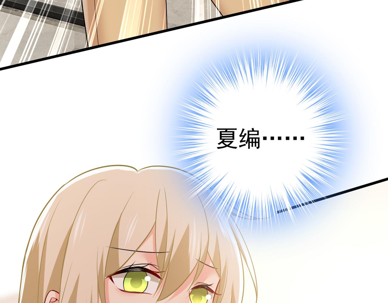 总裁在上韩漫全集-第440话 说好的念念不忘呢无删减无遮挡章节图片 