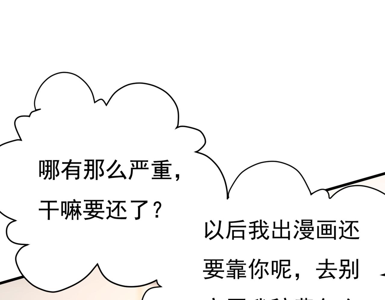 总裁在上韩漫全集-第440话 说好的念念不忘呢无删减无遮挡章节图片 