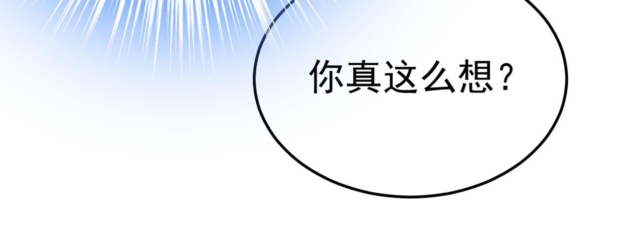 总裁在上韩漫全集-第440话 说好的念念不忘呢无删减无遮挡章节图片 