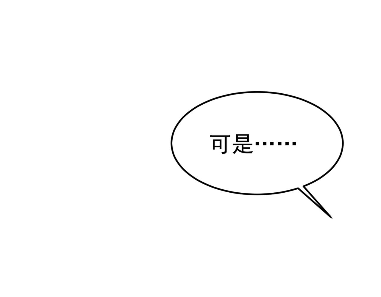 总裁在上韩漫全集-第440话 说好的念念不忘呢无删减无遮挡章节图片 