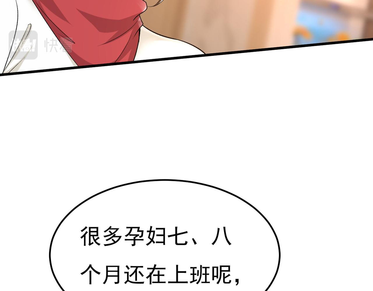 总裁在上韩漫全集-第440话 说好的念念不忘呢无删减无遮挡章节图片 