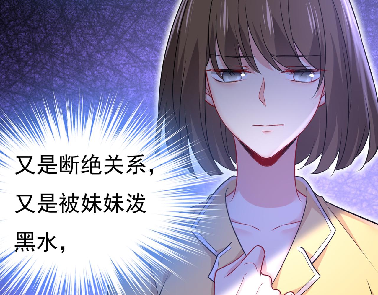 总裁在上韩漫全集-第440话 说好的念念不忘呢无删减无遮挡章节图片 