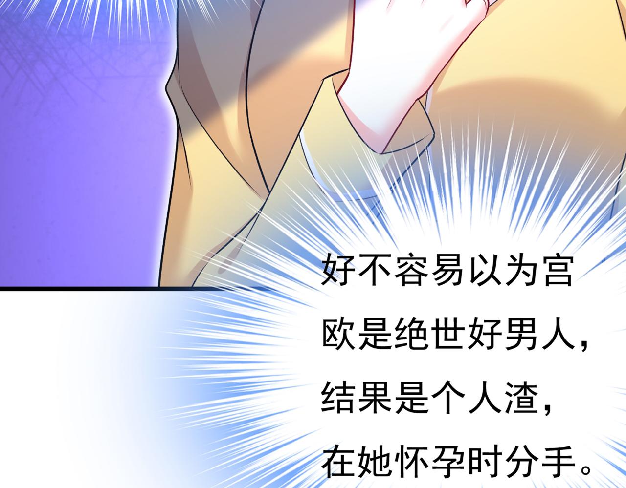 总裁在上韩漫全集-第440话 说好的念念不忘呢无删减无遮挡章节图片 