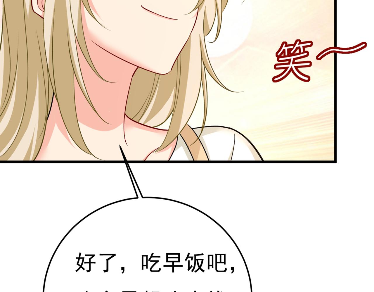总裁在上韩漫全集-第440话 说好的念念不忘呢无删减无遮挡章节图片 