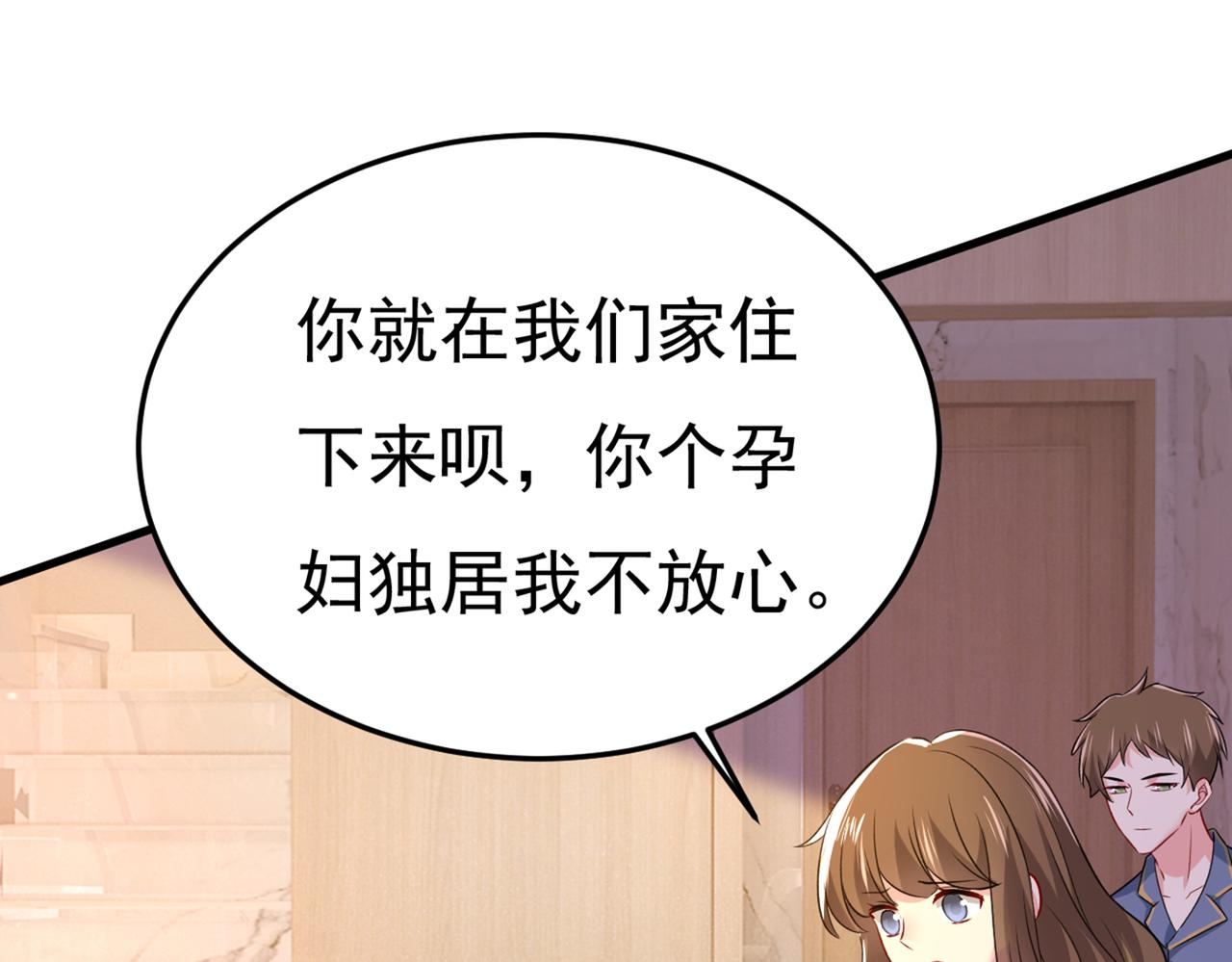 总裁在上韩漫全集-第440话 说好的念念不忘呢无删减无遮挡章节图片 