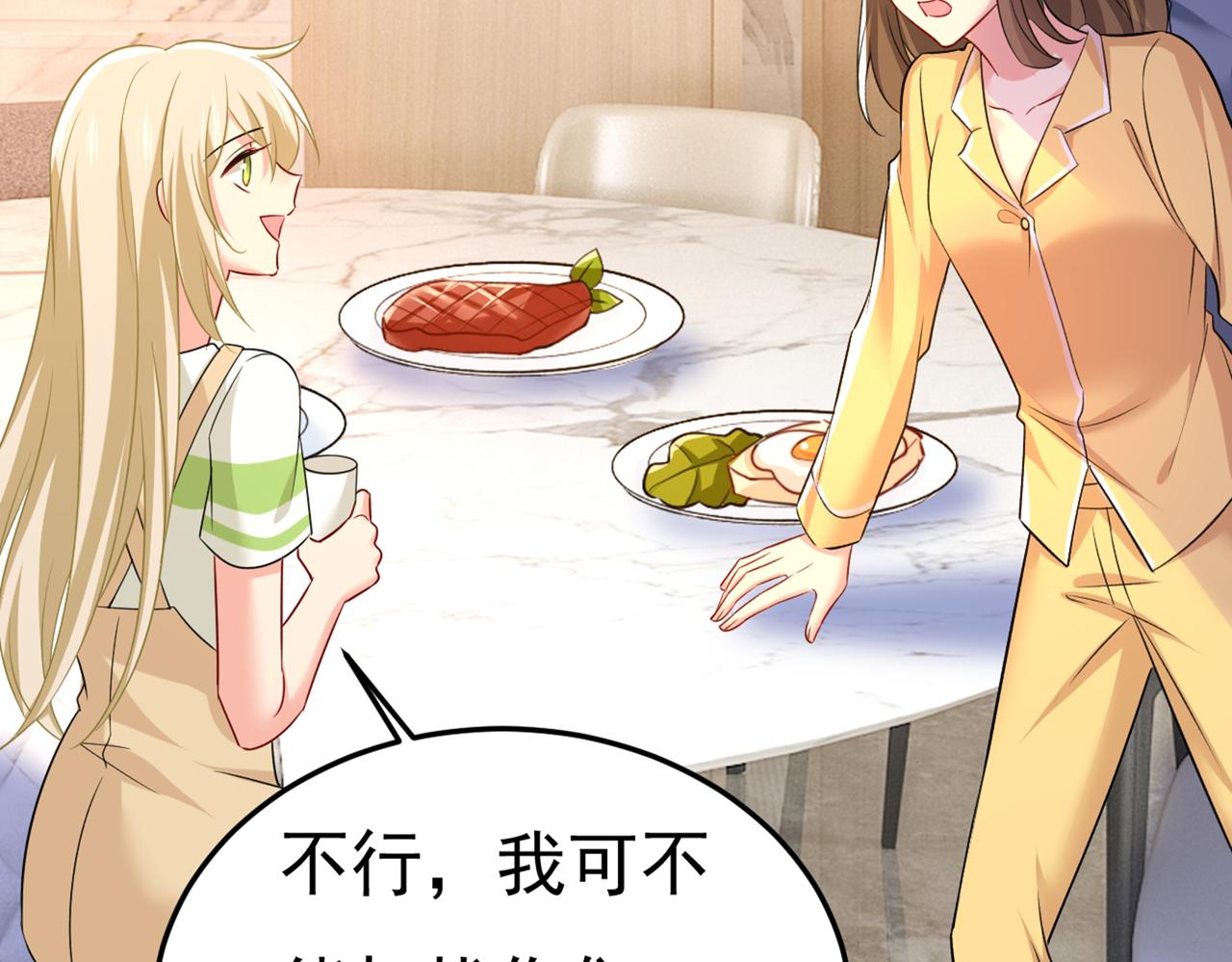 总裁在上韩漫全集-第440话 说好的念念不忘呢无删减无遮挡章节图片 
