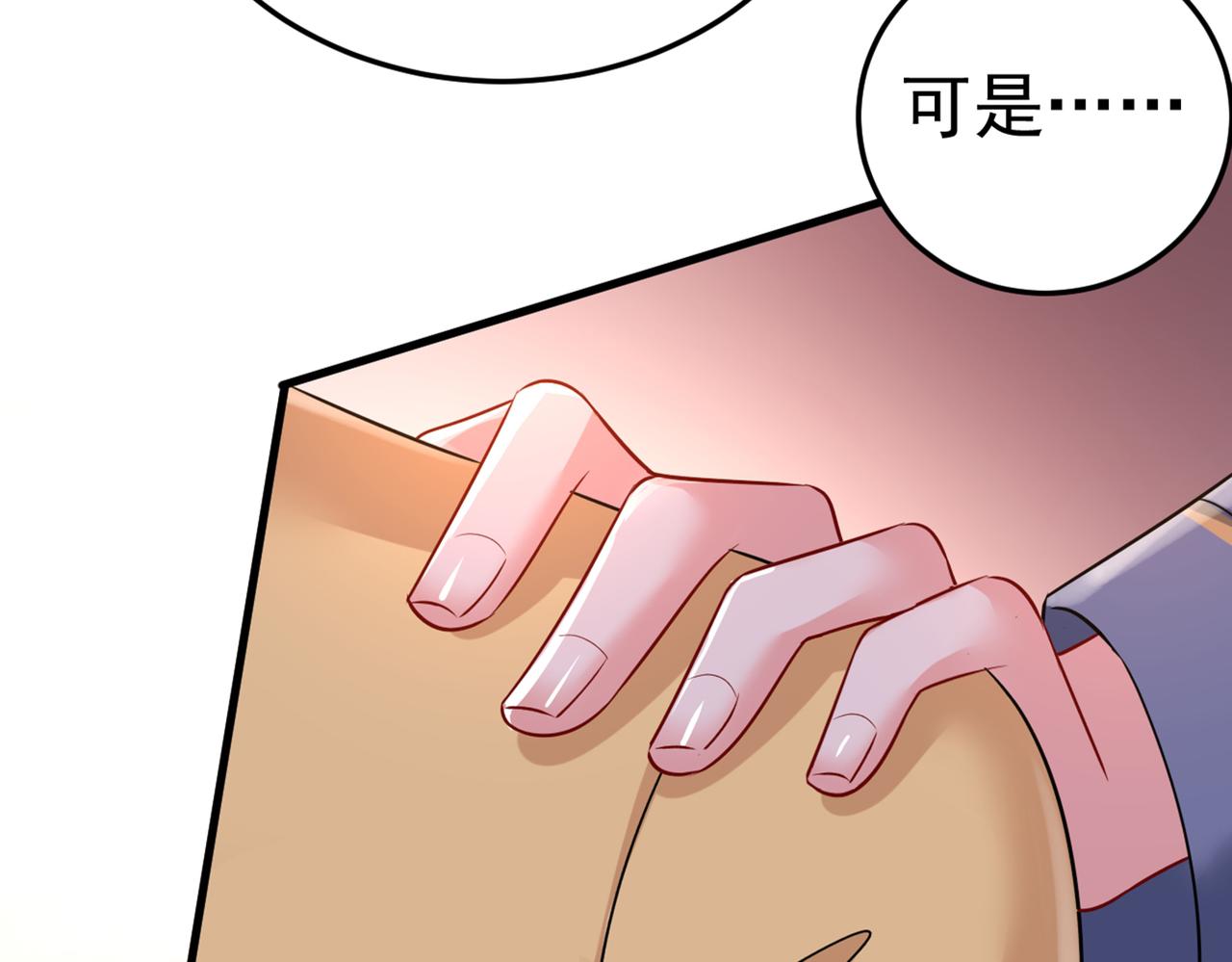 总裁在上韩漫全集-第440话 说好的念念不忘呢无删减无遮挡章节图片 