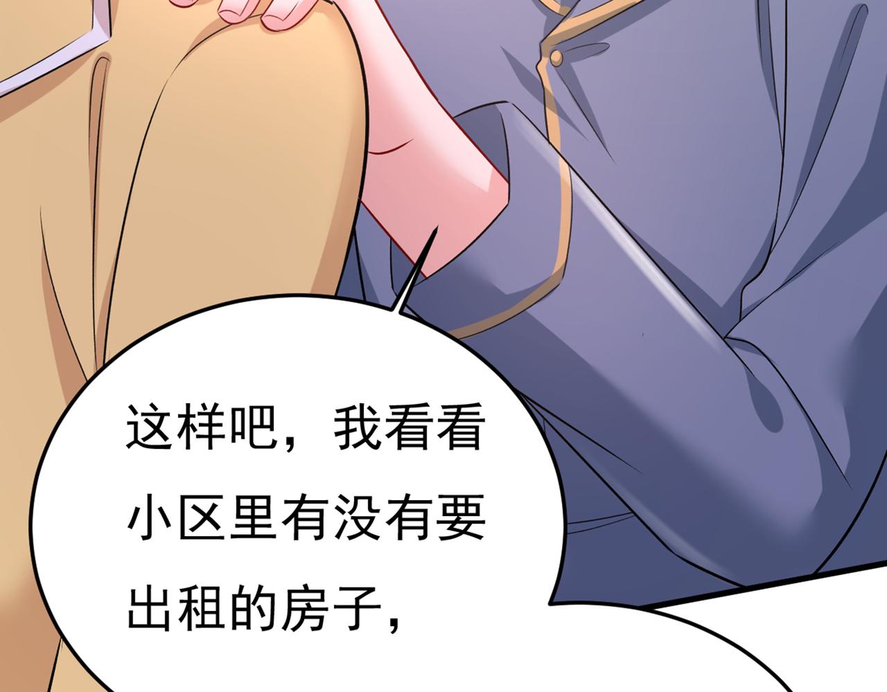总裁在上韩漫全集-第440话 说好的念念不忘呢无删减无遮挡章节图片 