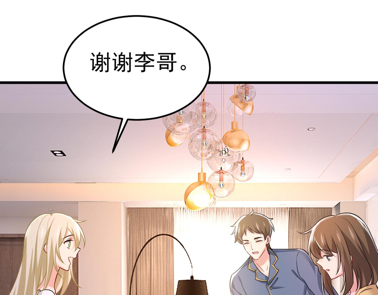 总裁在上韩漫全集-第440话 说好的念念不忘呢无删减无遮挡章节图片 