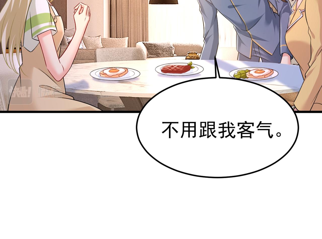 总裁在上韩漫全集-第440话 说好的念念不忘呢无删减无遮挡章节图片 