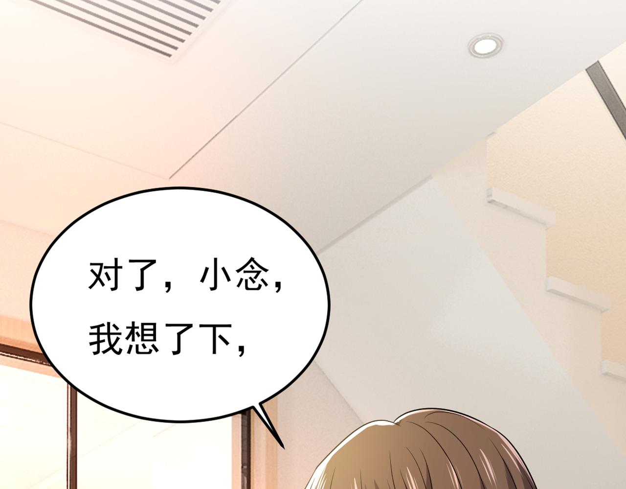 总裁在上韩漫全集-第440话 说好的念念不忘呢无删减无遮挡章节图片 