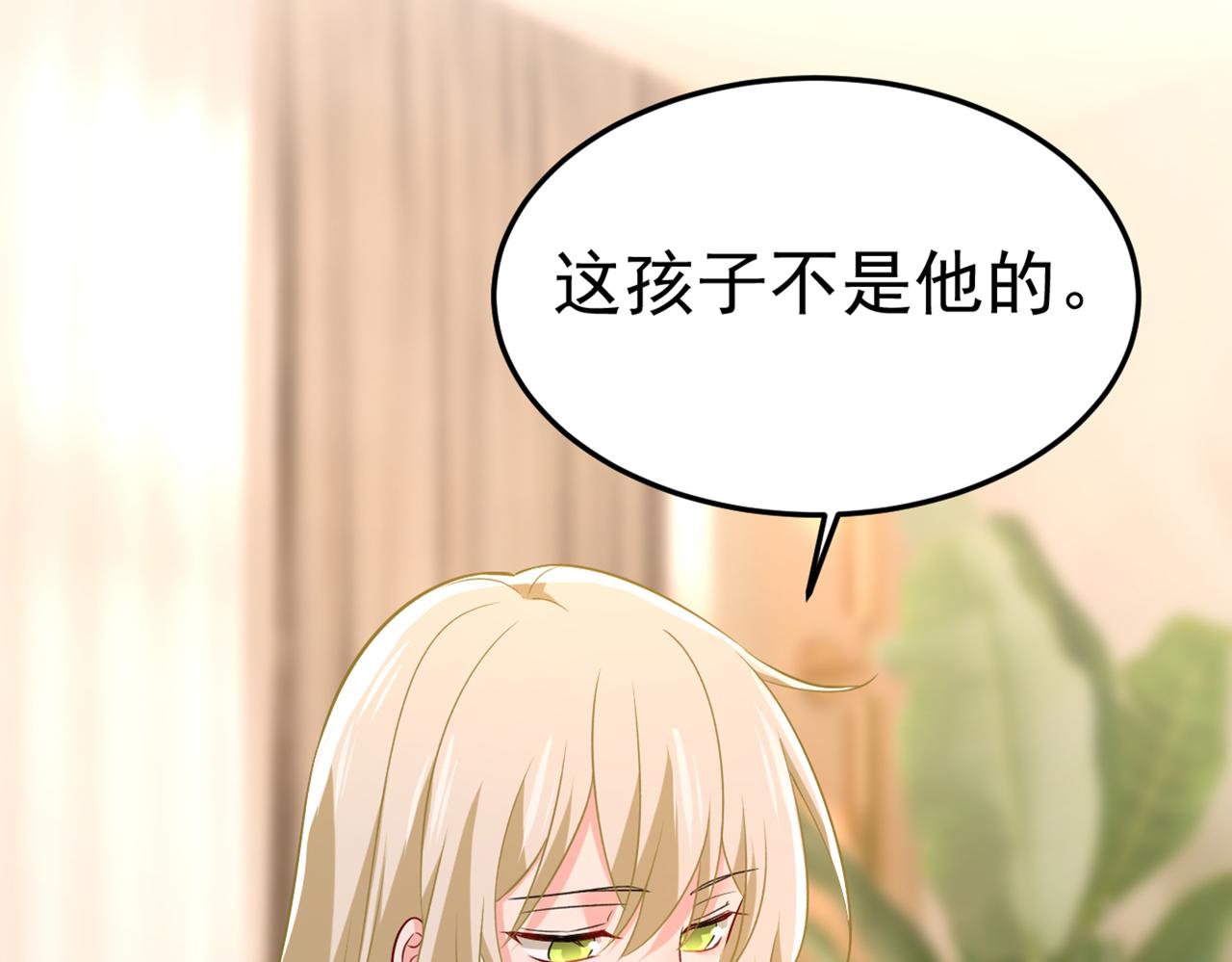总裁在上韩漫全集-第440话 说好的念念不忘呢无删减无遮挡章节图片 