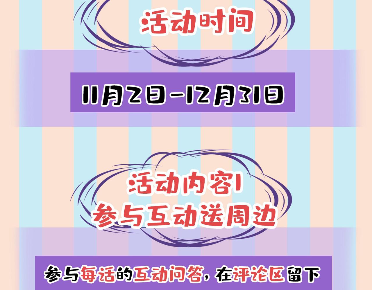 总裁在上韩漫全集-第441话 有没有分手赡养费？无删减无遮挡章节图片 