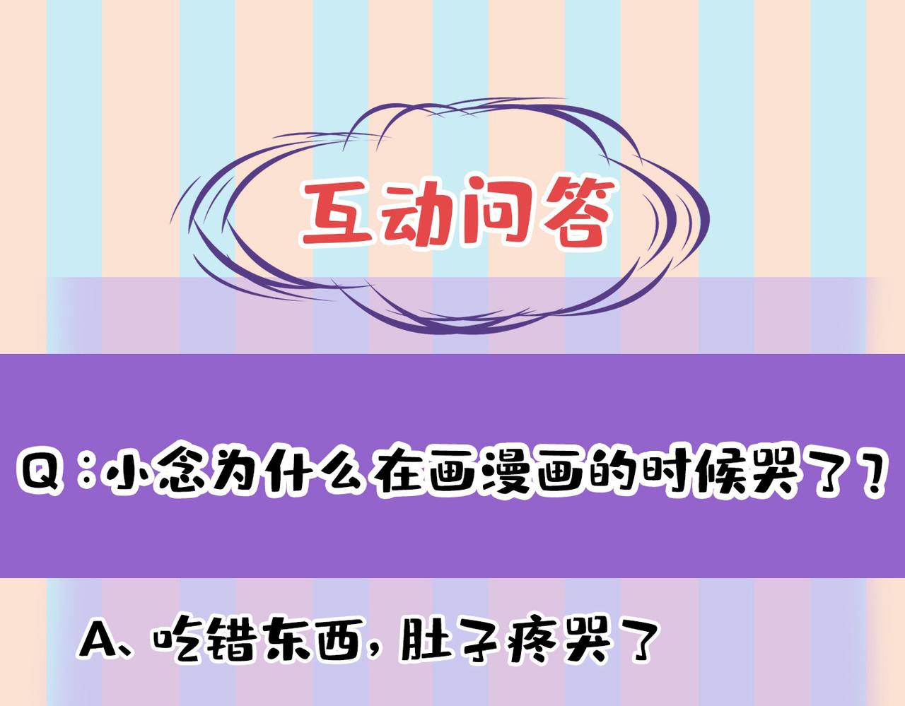 总裁在上韩漫全集-第441话 有没有分手赡养费？无删减无遮挡章节图片 