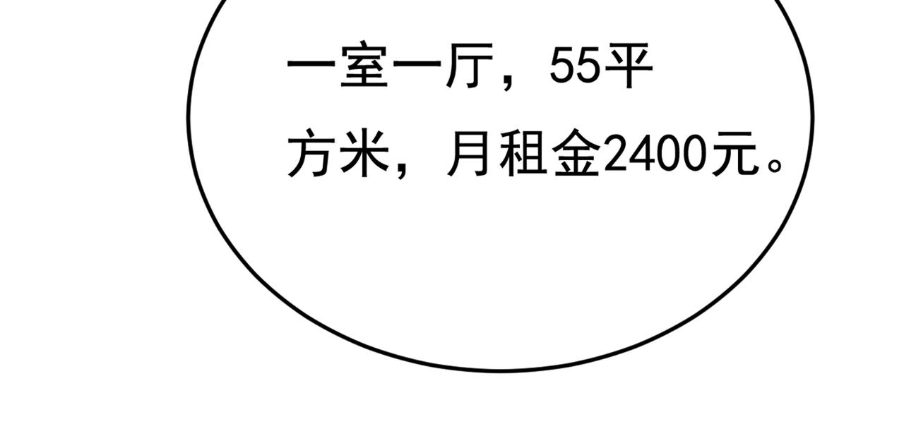 总裁在上韩漫全集-第441话 有没有分手赡养费？无删减无遮挡章节图片 