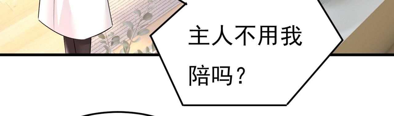 总裁在上韩漫全集-第441话 有没有分手赡养费？无删减无遮挡章节图片 