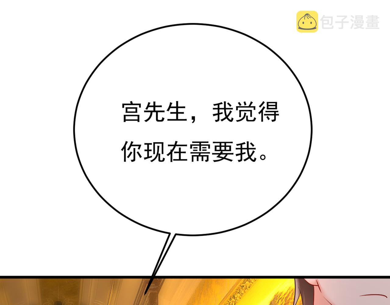 总裁在上韩漫全集-第443话 你太吵了！无删减无遮挡章节图片 