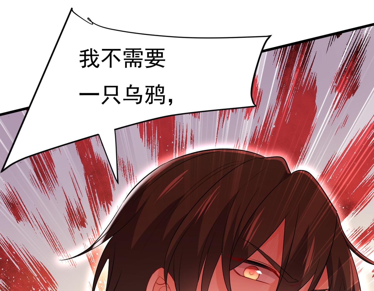 总裁在上韩漫全集-第443话 你太吵了！无删减无遮挡章节图片 