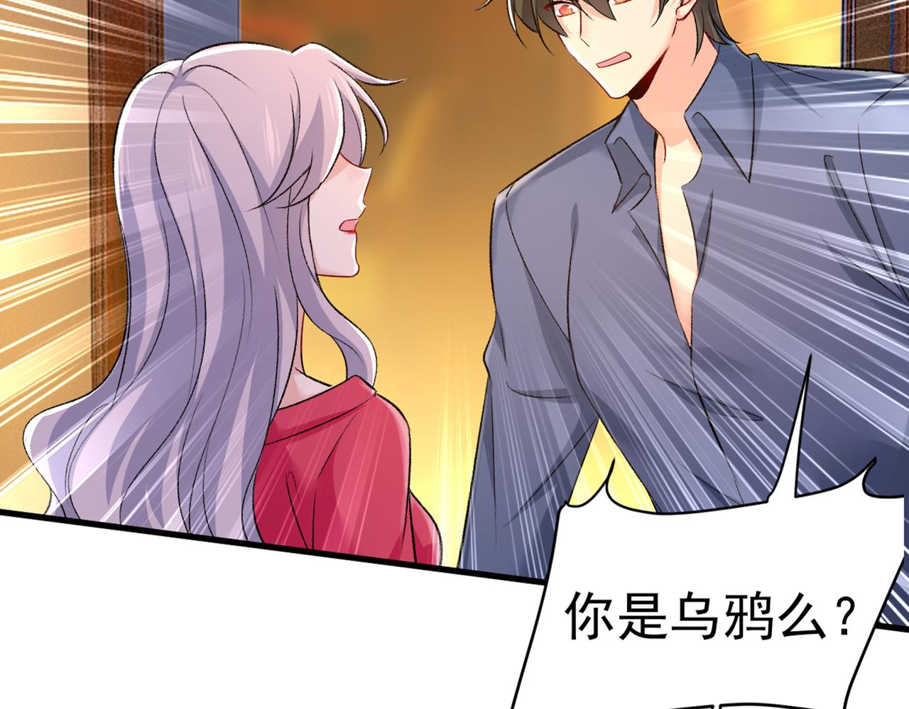 总裁在上韩漫全集-第443话 你太吵了！无删减无遮挡章节图片 