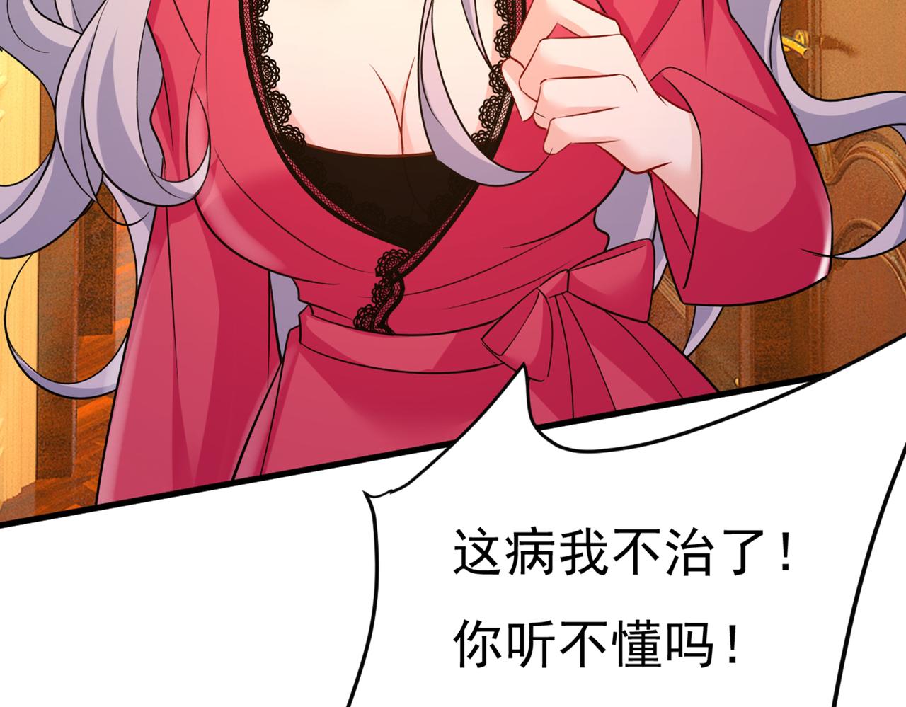 总裁在上韩漫全集-第443话 你太吵了！无删减无遮挡章节图片 