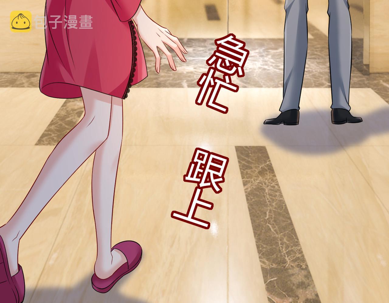 总裁在上韩漫全集-第443话 你太吵了！无删减无遮挡章节图片 
