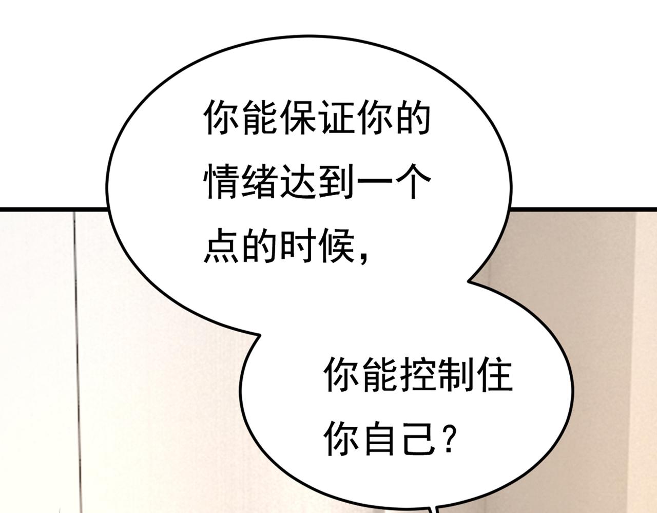 总裁在上韩漫全集-第443话 你太吵了！无删减无遮挡章节图片 