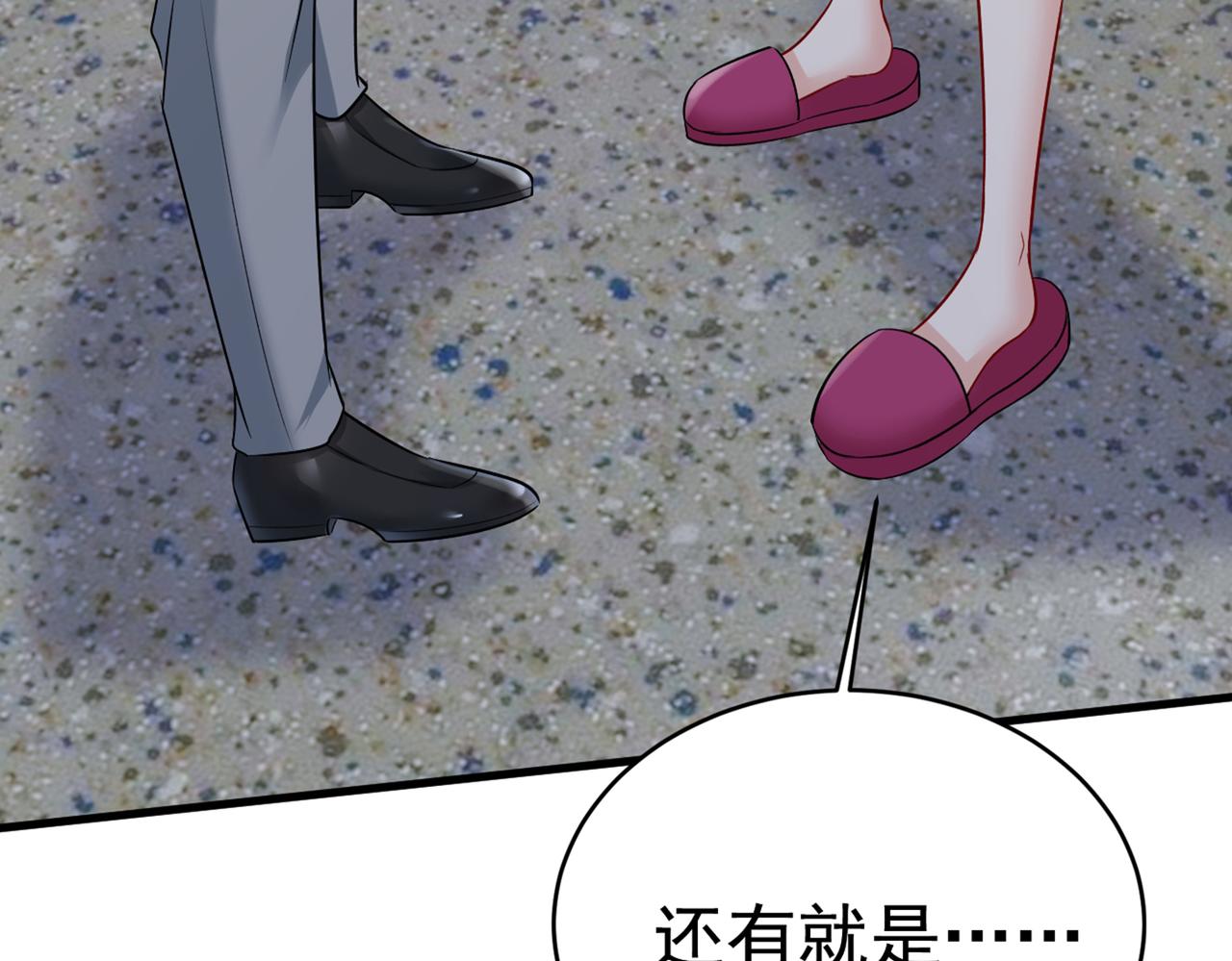 总裁在上韩漫全集-第443话 你太吵了！无删减无遮挡章节图片 
