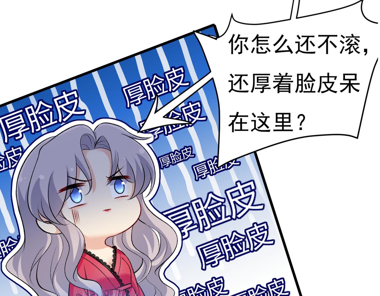 总裁在上韩漫全集-第443话 你太吵了！无删减无遮挡章节图片 