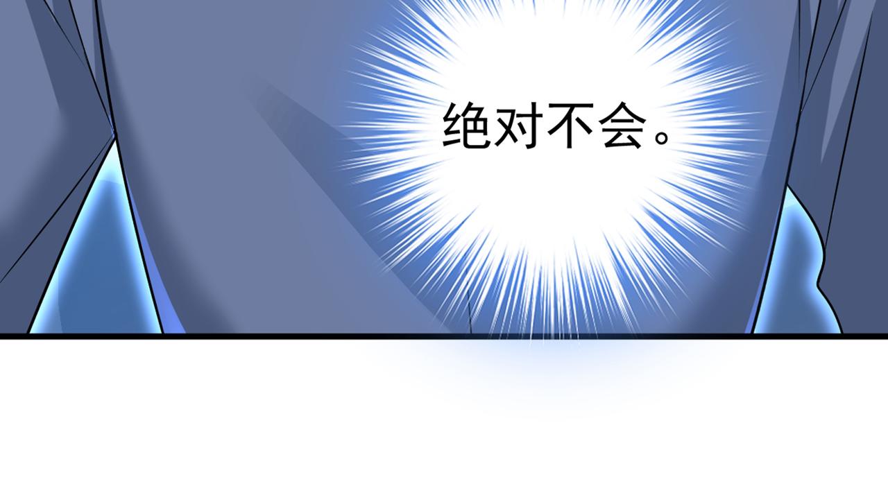 总裁在上韩漫全集-第443话 你太吵了！无删减无遮挡章节图片 