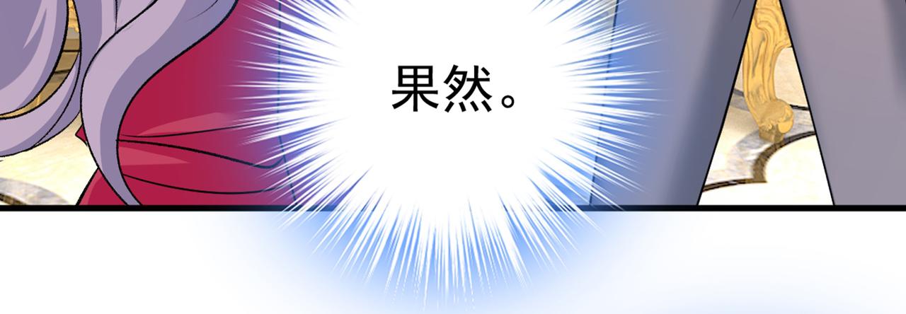 总裁在上韩漫全集-第443话 你太吵了！无删减无遮挡章节图片 