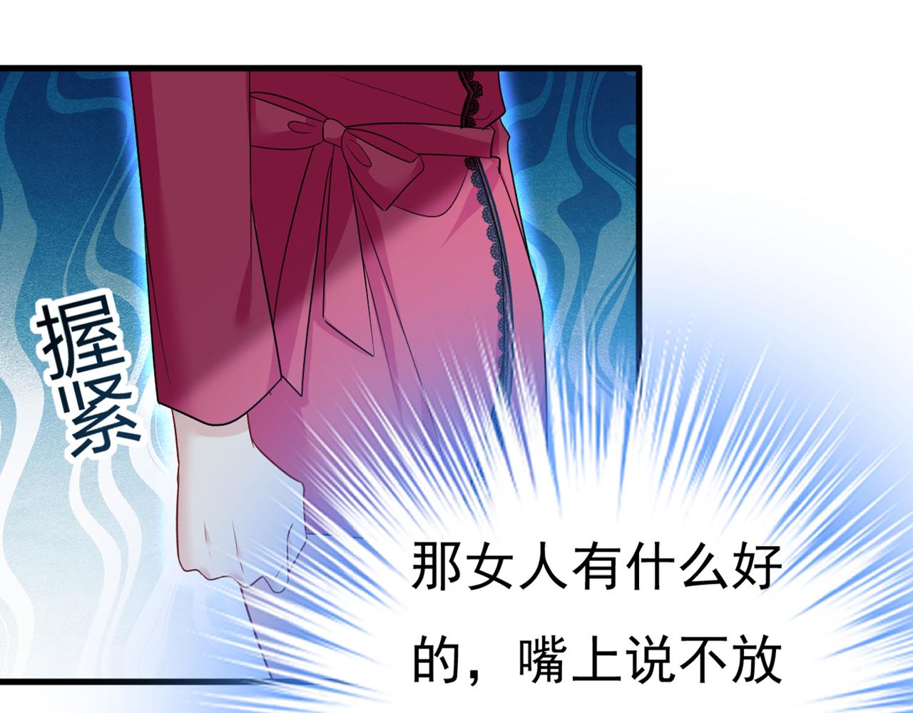 总裁在上韩漫全集-第443话 你太吵了！无删减无遮挡章节图片 