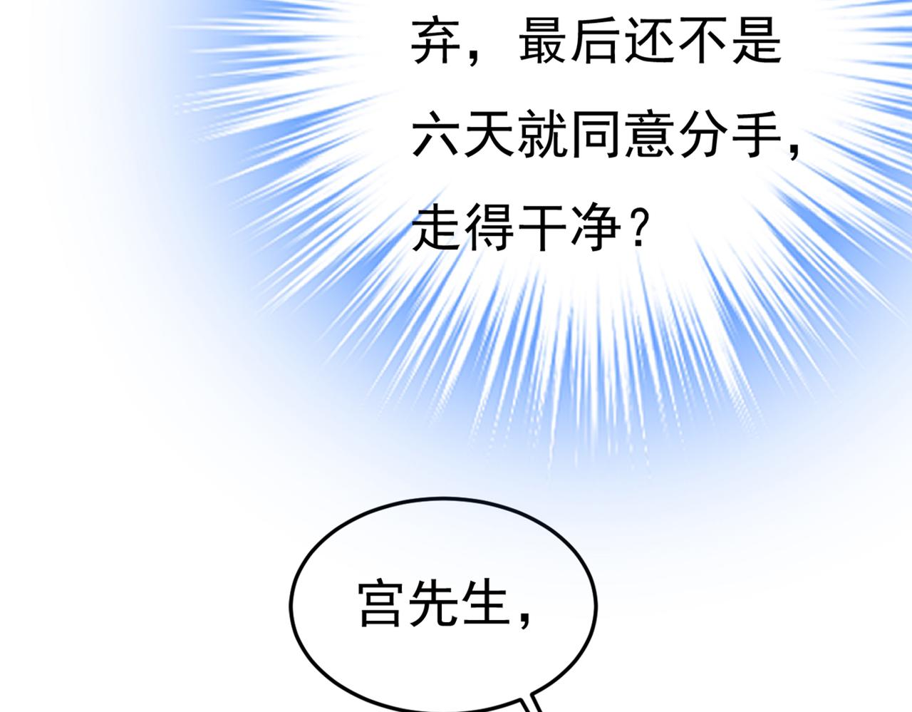 总裁在上韩漫全集-第443话 你太吵了！无删减无遮挡章节图片 