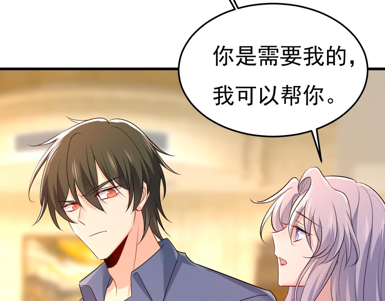 总裁在上韩漫全集-第443话 你太吵了！无删减无遮挡章节图片 