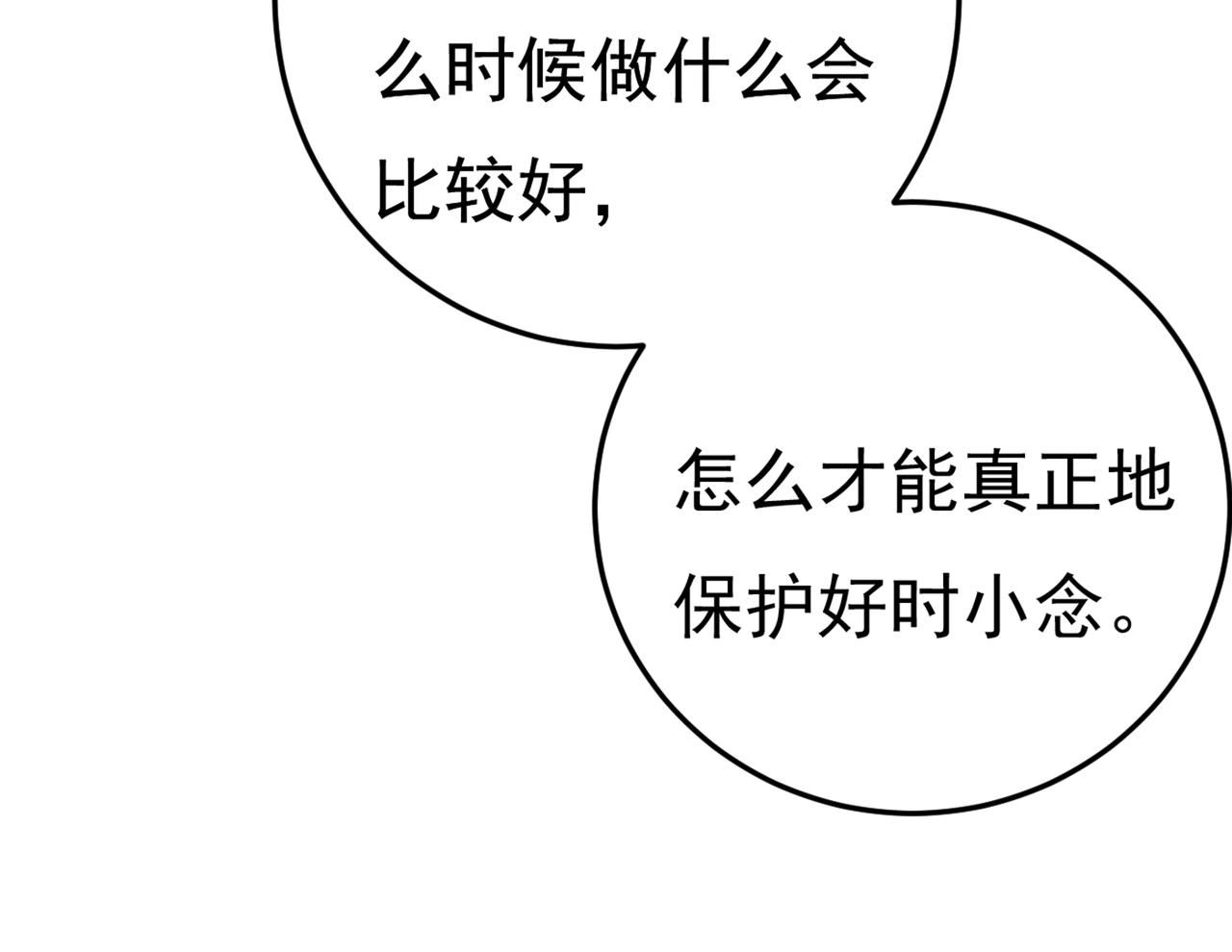 总裁在上韩漫全集-第443话 你太吵了！无删减无遮挡章节图片 