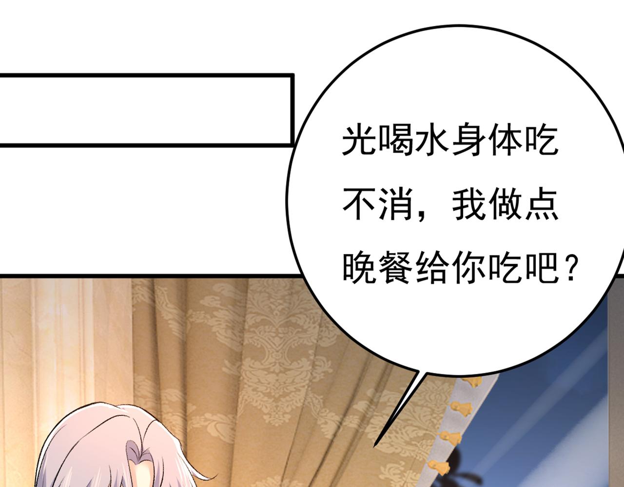 总裁在上韩漫全集-第443话 你太吵了！无删减无遮挡章节图片 