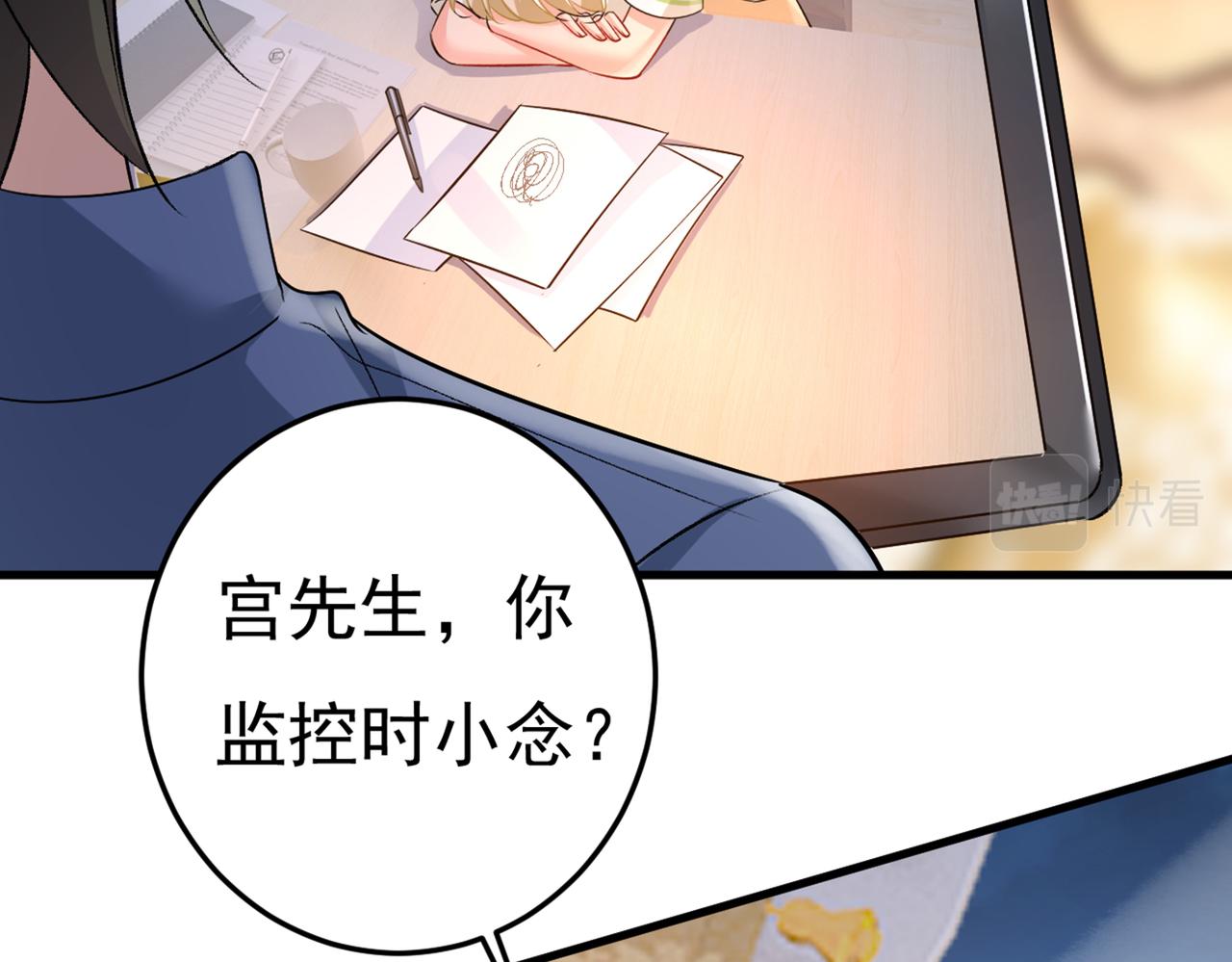 总裁在上韩漫全集-第443话 你太吵了！无删减无遮挡章节图片 