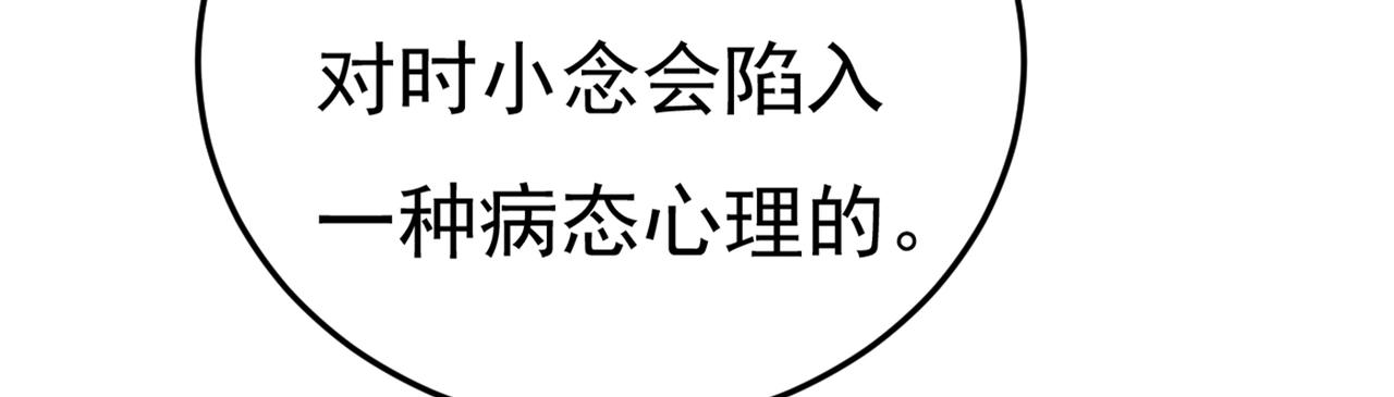 总裁在上韩漫全集-第443话 你太吵了！无删减无遮挡章节图片 