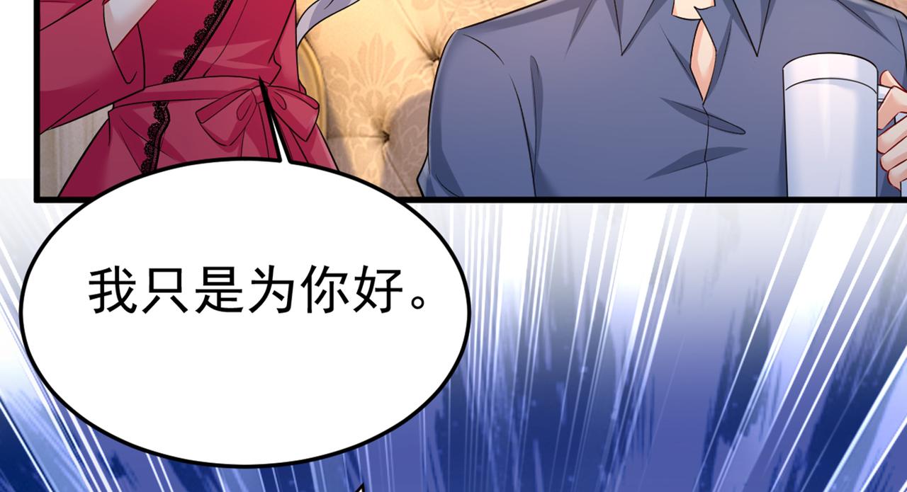 总裁在上韩漫全集-第443话 你太吵了！无删减无遮挡章节图片 