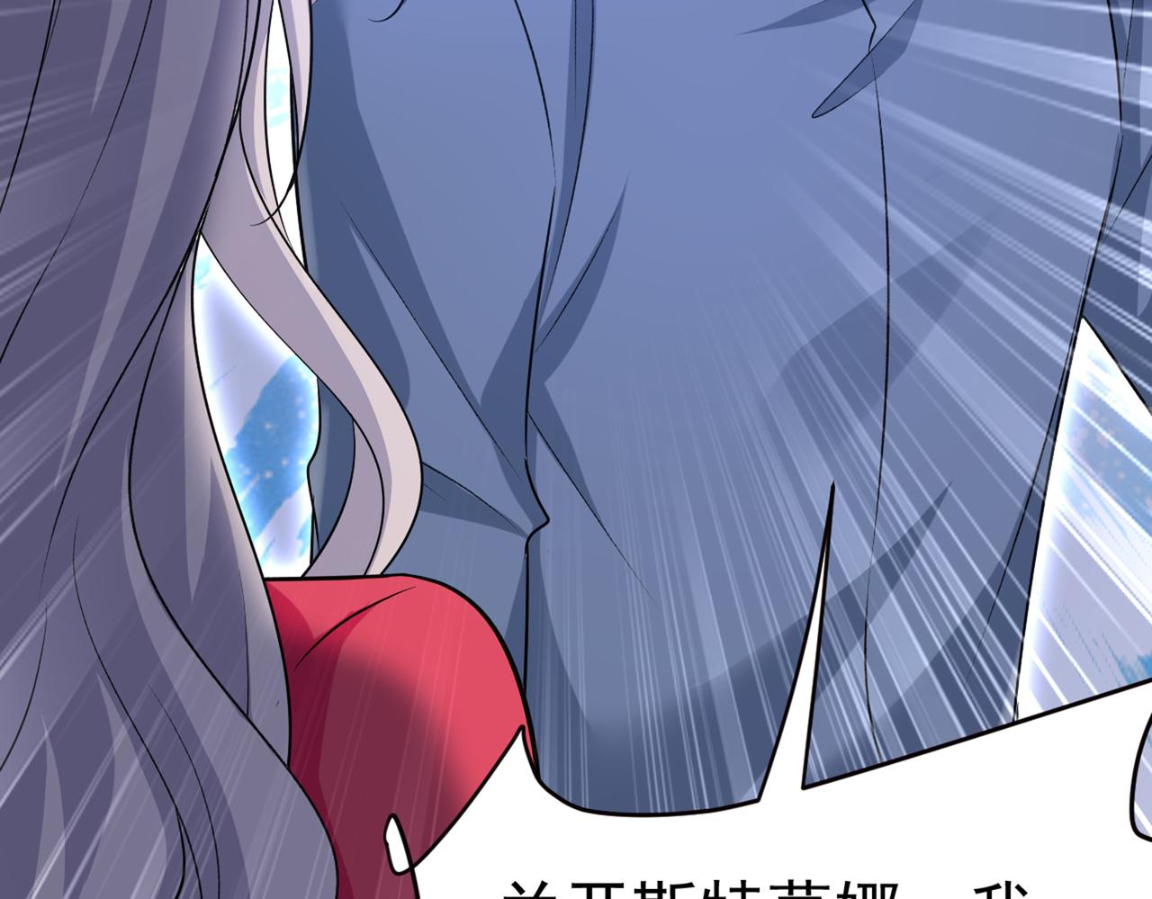 总裁在上韩漫全集-第443话 你太吵了！无删减无遮挡章节图片 