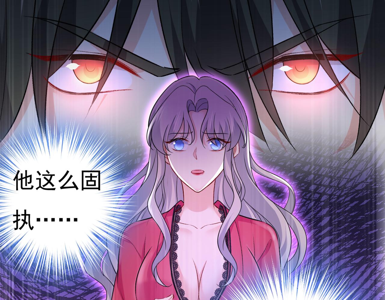 总裁在上韩漫全集-第443话 你太吵了！无删减无遮挡章节图片 