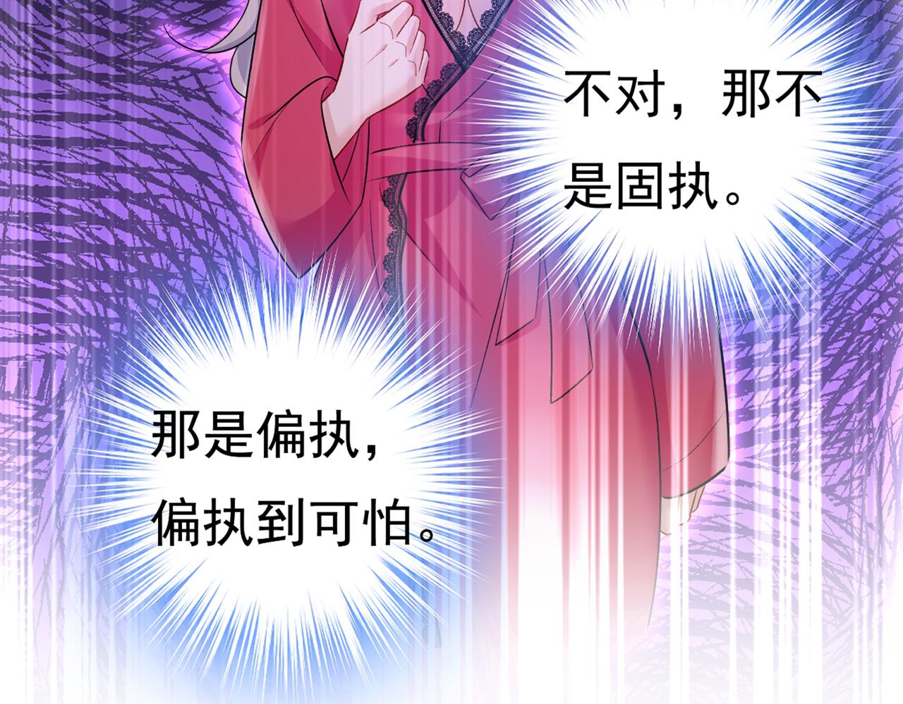 总裁在上韩漫全集-第443话 你太吵了！无删减无遮挡章节图片 