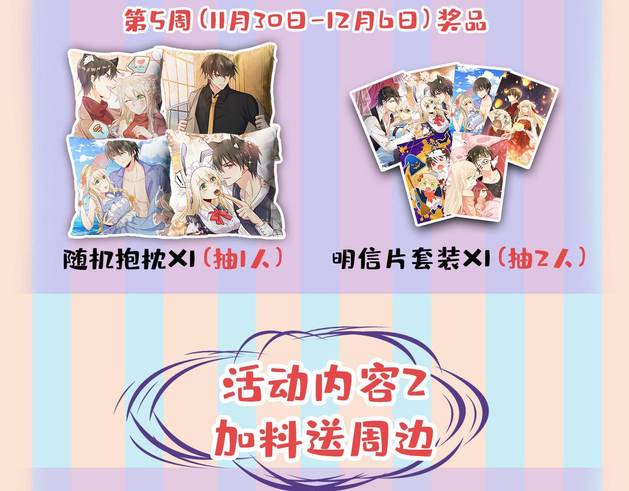 总裁在上韩漫全集-第443话 你太吵了！无删减无遮挡章节图片 