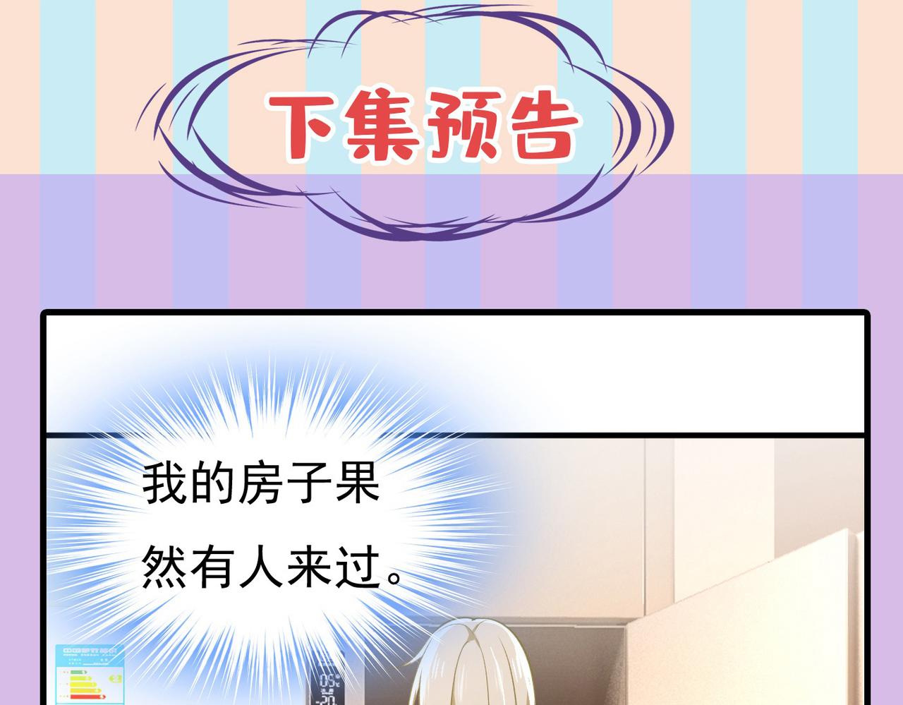总裁在上韩漫全集-第443话 你太吵了！无删减无遮挡章节图片 