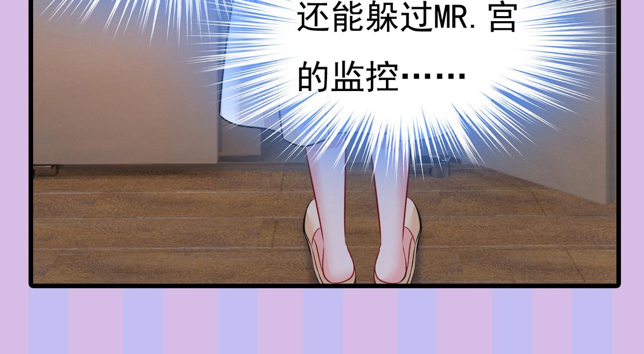 总裁在上韩漫全集-第443话 你太吵了！无删减无遮挡章节图片 