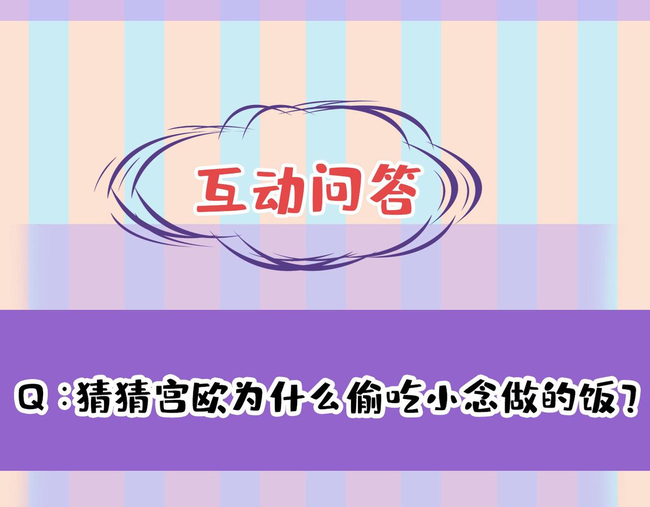 总裁在上韩漫全集-第443话 你太吵了！无删减无遮挡章节图片 