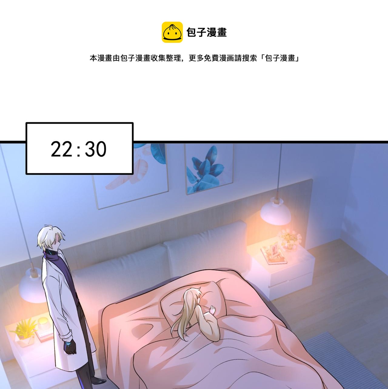 总裁在上韩漫全集-第444话 家里有小偷？无删减无遮挡章节图片 