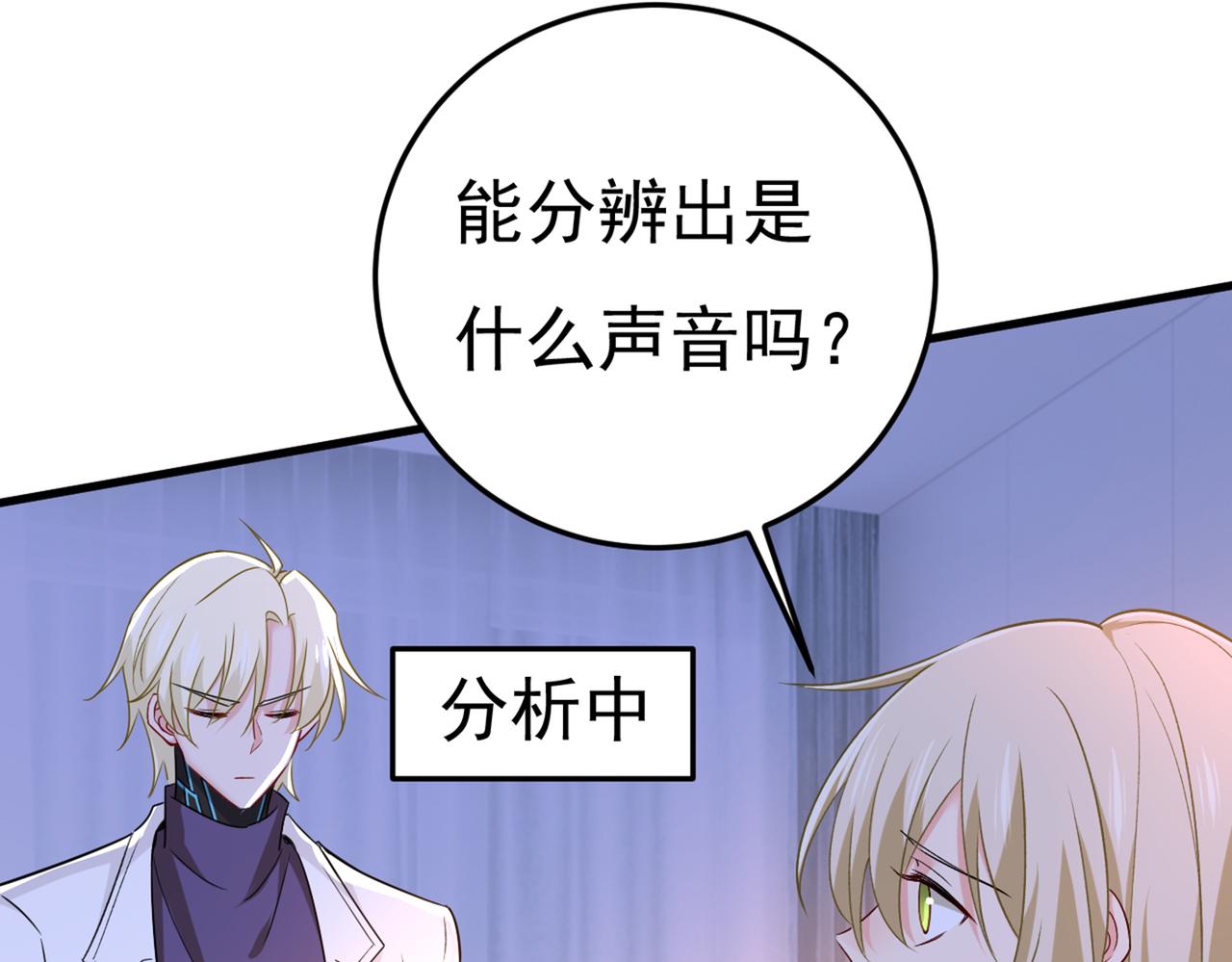 总裁在上韩漫全集-第444话 家里有小偷？无删减无遮挡章节图片 